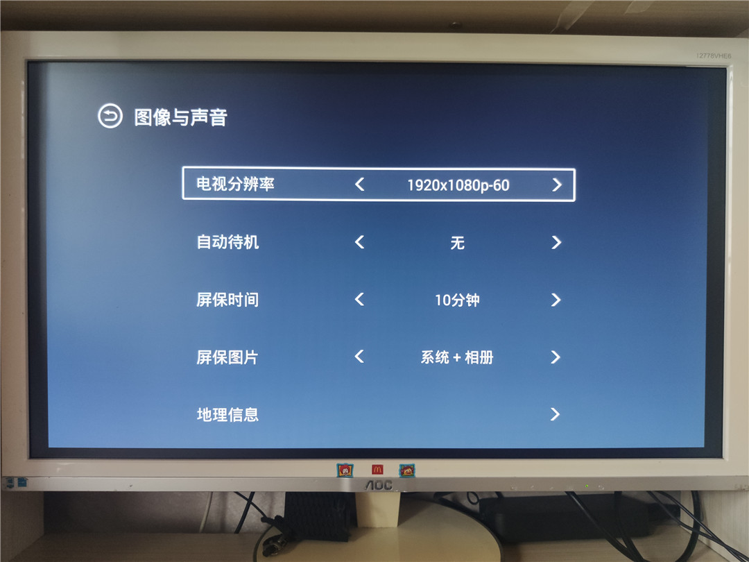 泰捷we30c和we30s哪个性价比高,泰捷we30c如何下载软件看电视直播