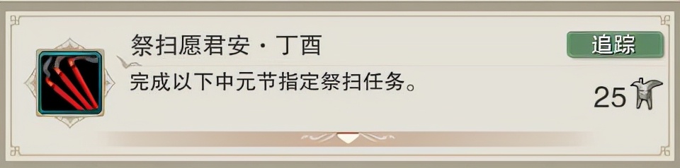 剑网3中秋活动介绍,剑网3夏日活动任务大全