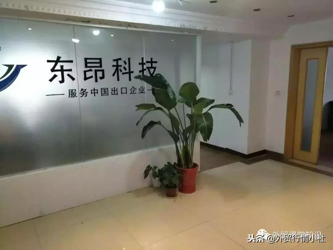 深圳东昂科技靠谱吗,东昂科技外贸开发平台怎么样
