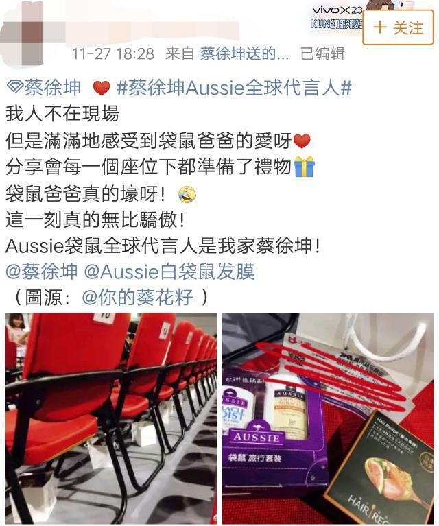 蔡徐坤代言mistine见面会,蔡徐坤19年代言aussie的广告