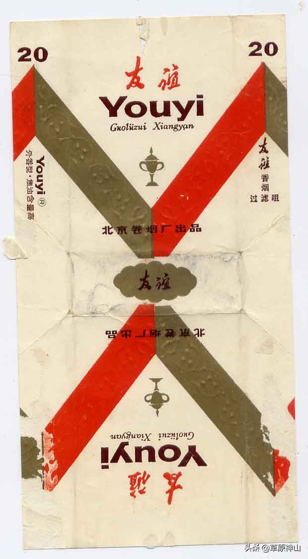 烟厂与烟标丨北京卷烟厂