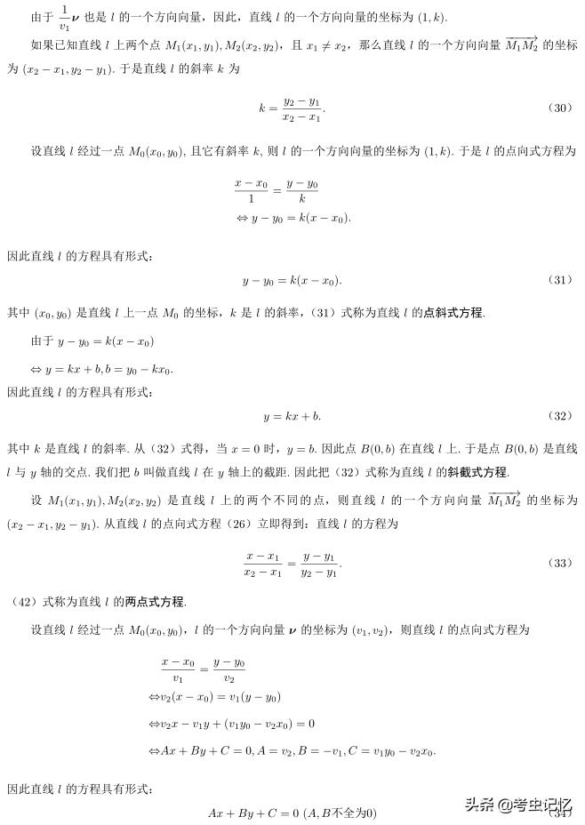 高考考什么？全国高考总分第一北大教授总结了8大考点，179个知识