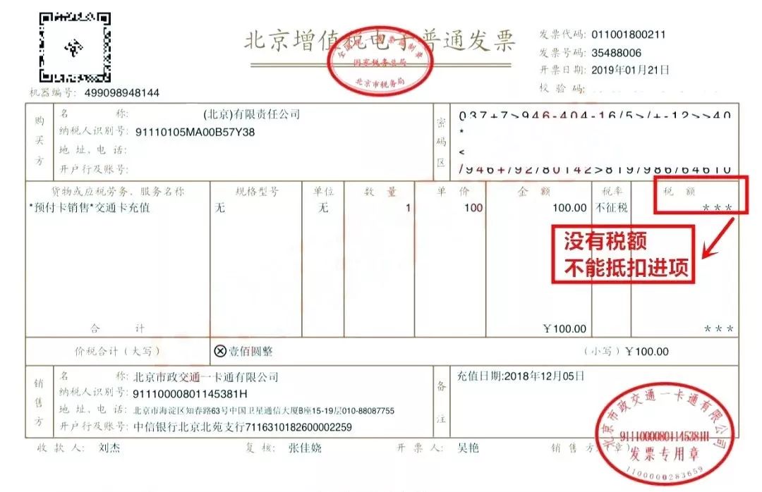 滴滴打车的电子发票是否可抵扣,滴滴打车开的电子发票可以抵扣吗