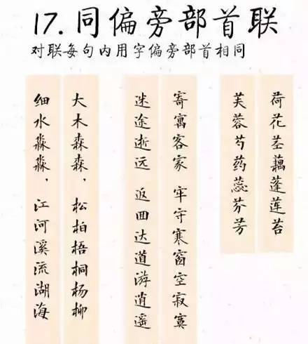 千古对联大全100副,千古对联大全