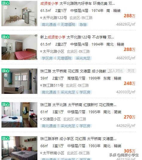 南京名校挂牌,南京名校入驻名单