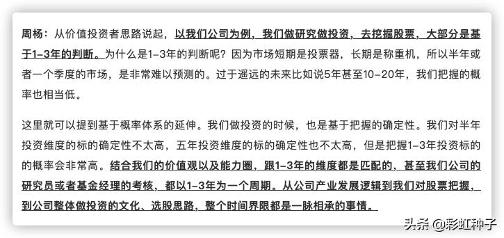 东方红远见价值混合基金持仓,东方红远见基金经理