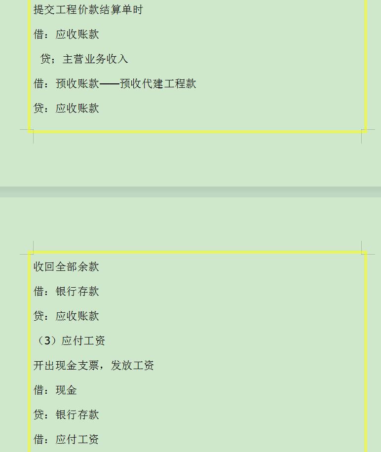 转行做房地产会计,做房地产会计需要注意些什么