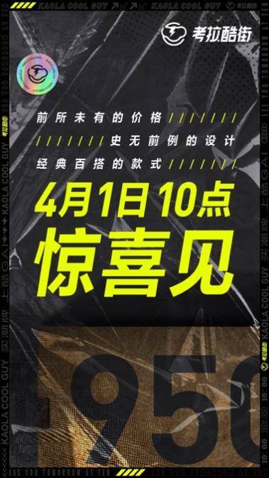 考拉酷街椰子价目表 (考拉酷街椰子价格)