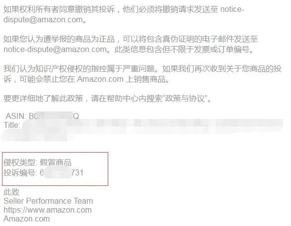 亚马逊店铺侵权被封怎么申诉,亚马逊怎么处理专利侵权申诉
