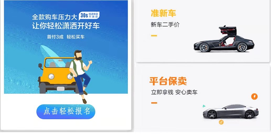二手新潮，价格更优惠，壹零车行给你好看