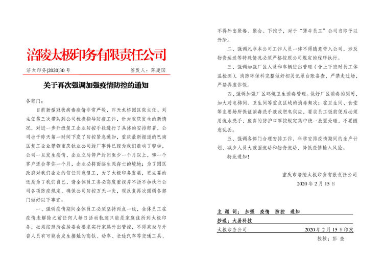 防疫一线的坚守,抗疫一线拼搏