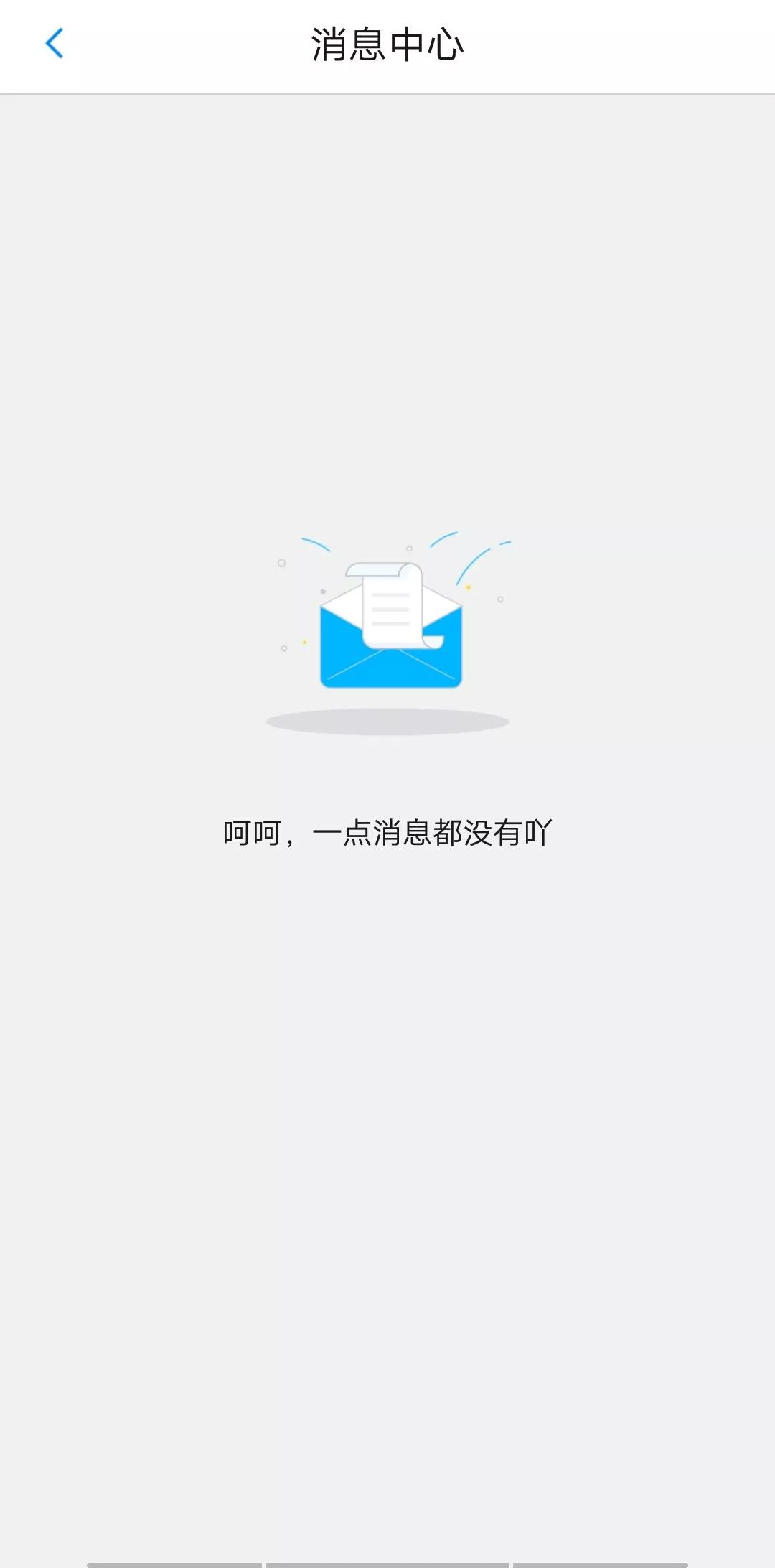 车行易查违章app怎么解绑,车行易怎么查不了违章