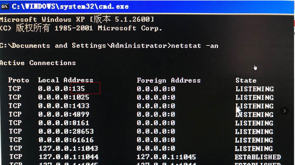 xp系统无法访问共享数据库,xp电脑服务器访问不了