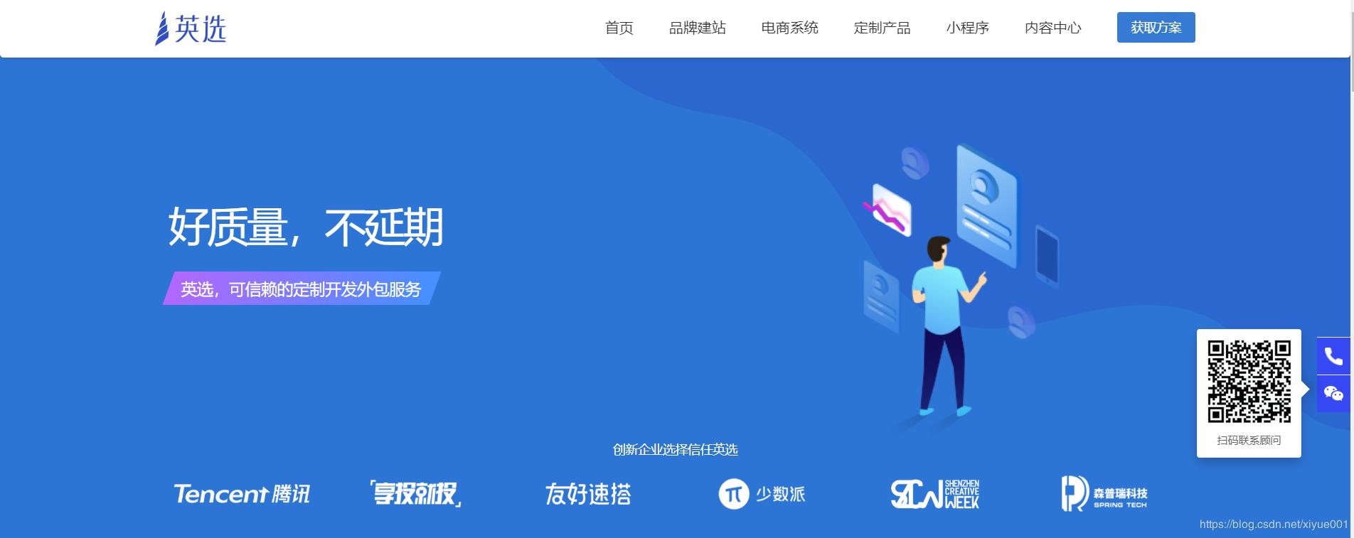 前端程序员如何接私活,哪个平台可以找到程序员私活