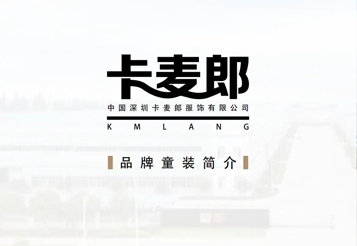 品牌童装招商加盟网,左右布同童装加盟