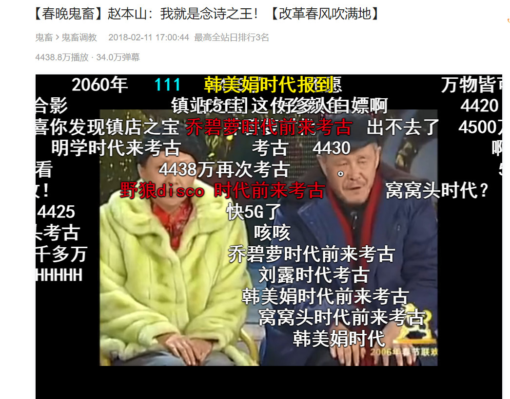 野狼disco马大帅,赵本山马大帅教学