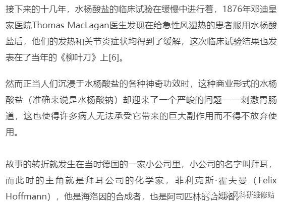 世界上第一个也是最成功的合成药物,你药箱里肯定有!止痛,退烧,还能抗癌,且价格低廉