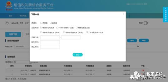 发票管理新系统操作流程,发票管理基础知识大全