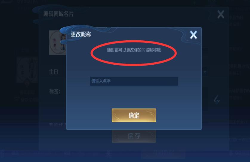 王者荣耀个人名片改完无法保存,王者荣耀名片签名为什么设置不了
