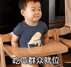 吃瓜群众表情包动态图片,吃瓜群众表情包高清画质