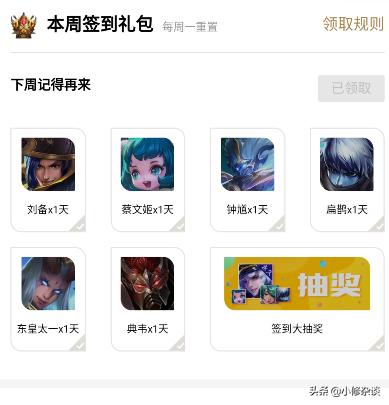 王者荣耀贵族福利每周可以领什么,王者荣耀新手签到福利