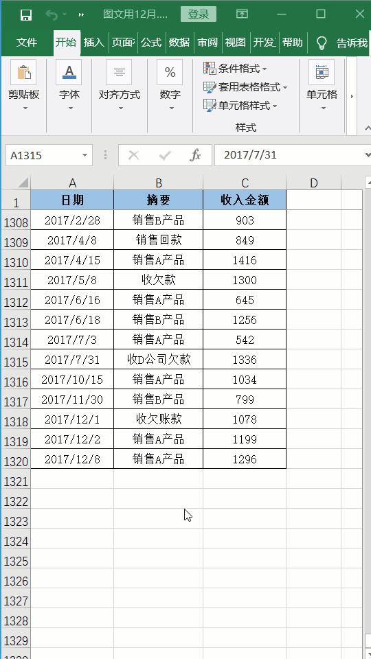 excel日期计算公式怎么用,excel怎么计算日期和时间段的值