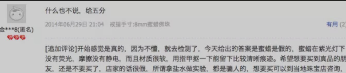 全网比较真的蜜蜡,盘点那些搞笑的蜜蜡脱毛