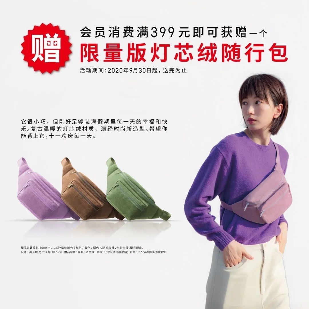 ur优衣库什么时候打折,优衣库ur换季打折