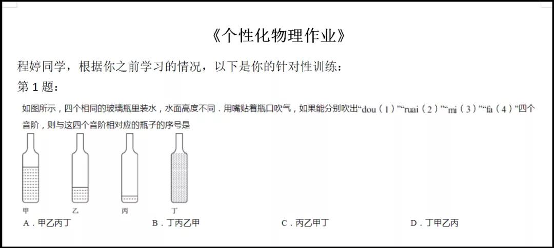 落实双减数学,落实双减第二课堂