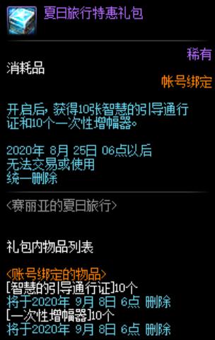 DNF：8.11版本更新送春节宠物和技能宝珠，史诗神话爆率增加