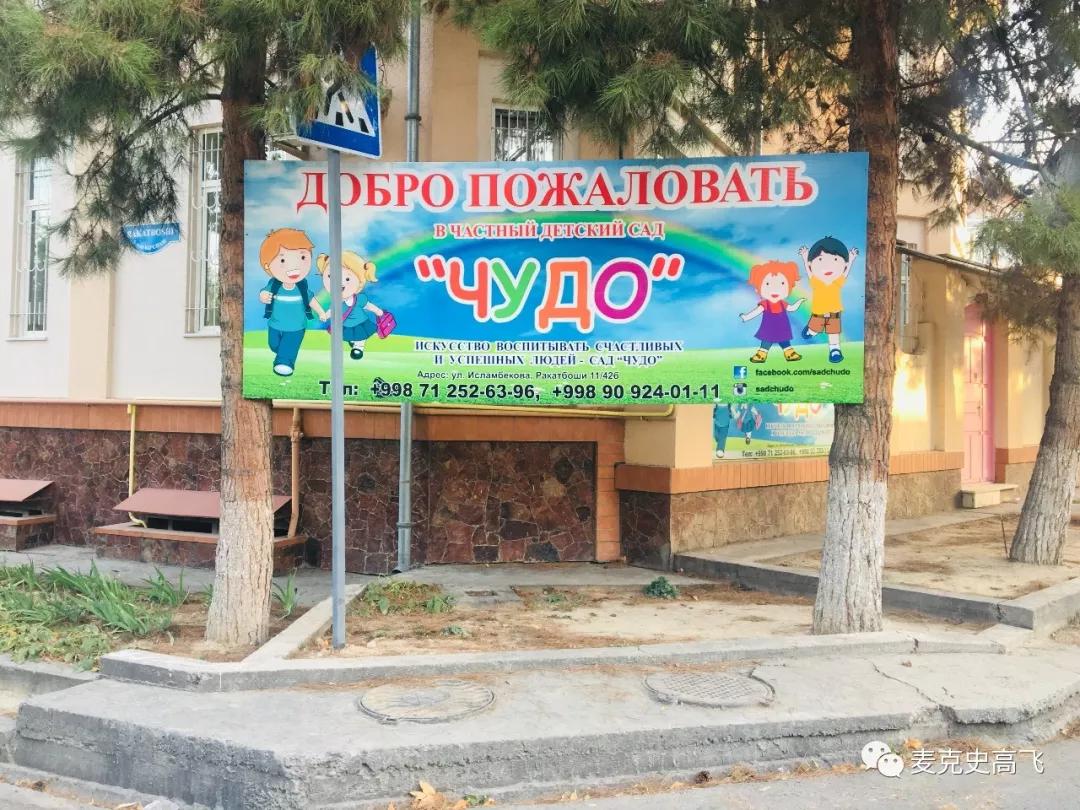 乌兹别克斯坦和俄罗斯矛盾,乌兹别克斯坦塔吉克斯坦冲突