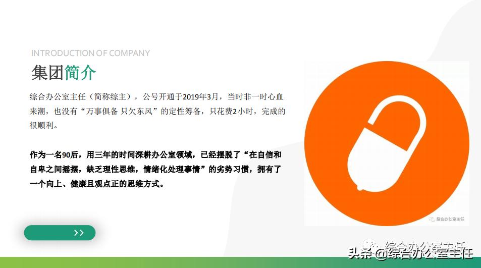 金矿企业简介ppt模板,公司企业介绍ppt模板