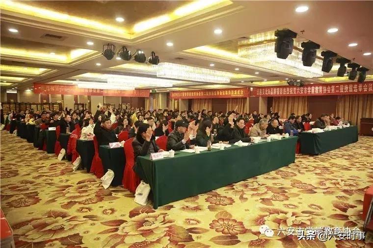 骞兼暀鍗忎細鎴愮珛澶т細,瀹夊窘鍏畨瀛﹀墠鏁欒偛鍗忎細