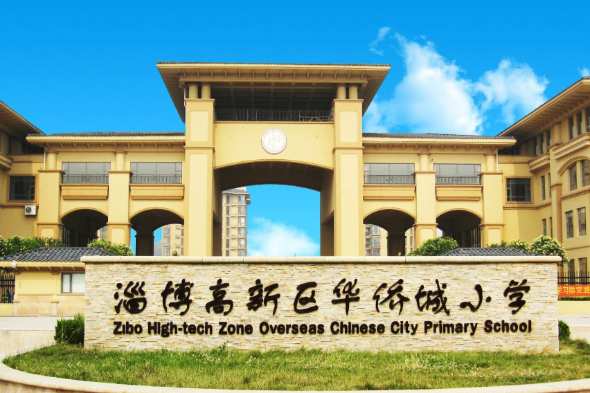 淄博学校排名前十小学,淄博最好的黑马小学