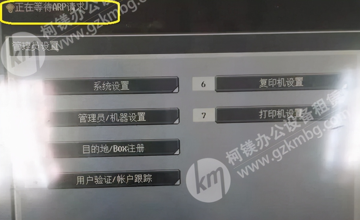 柯尼卡美能达复印机怎么设置原稿,柯尼卡美能达复印机纸张设置