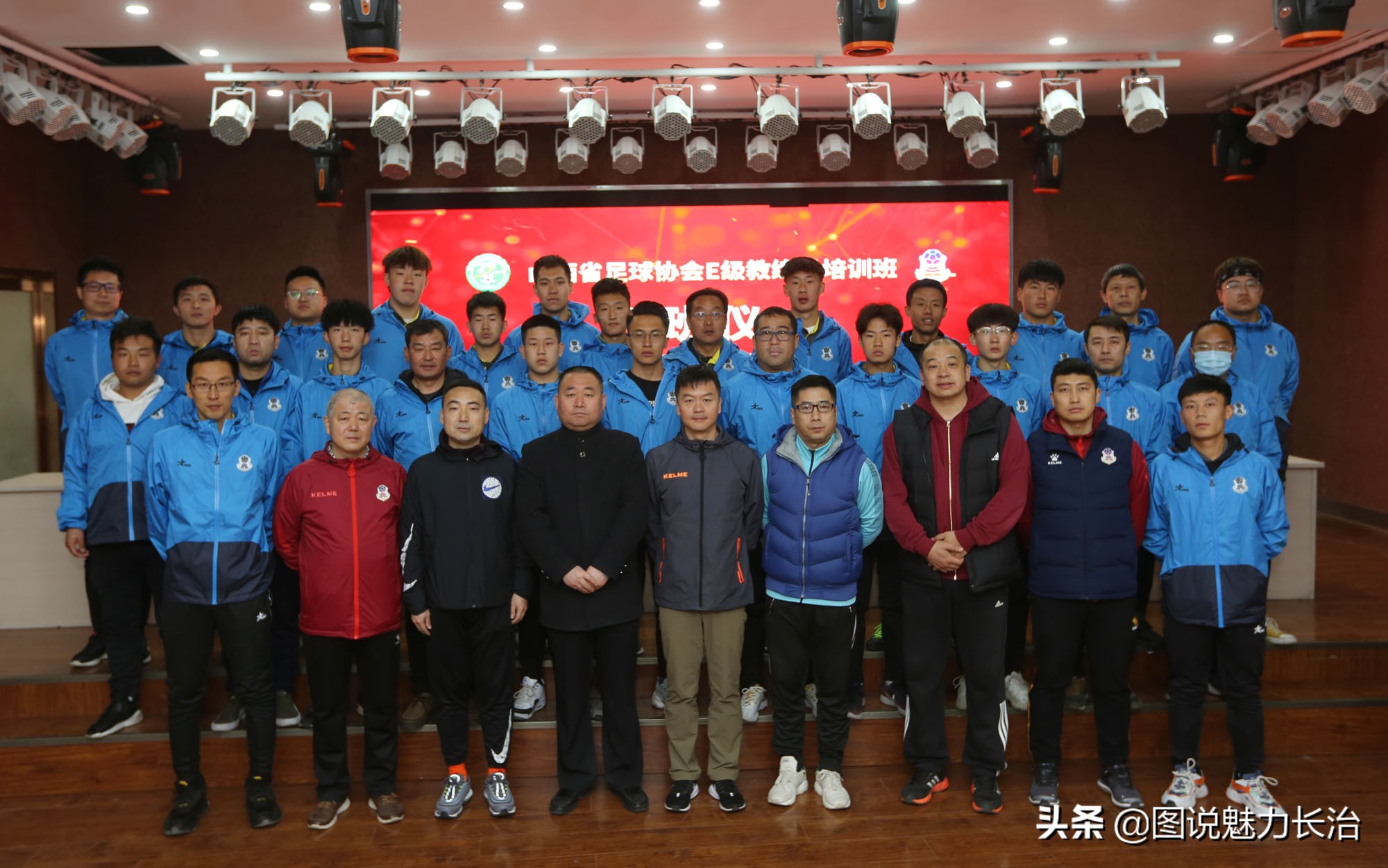 山西省足协教练培训,山西省2020年足球教练培训班