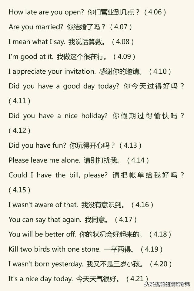 每天一句口语练习5,每天一句英语口语对话