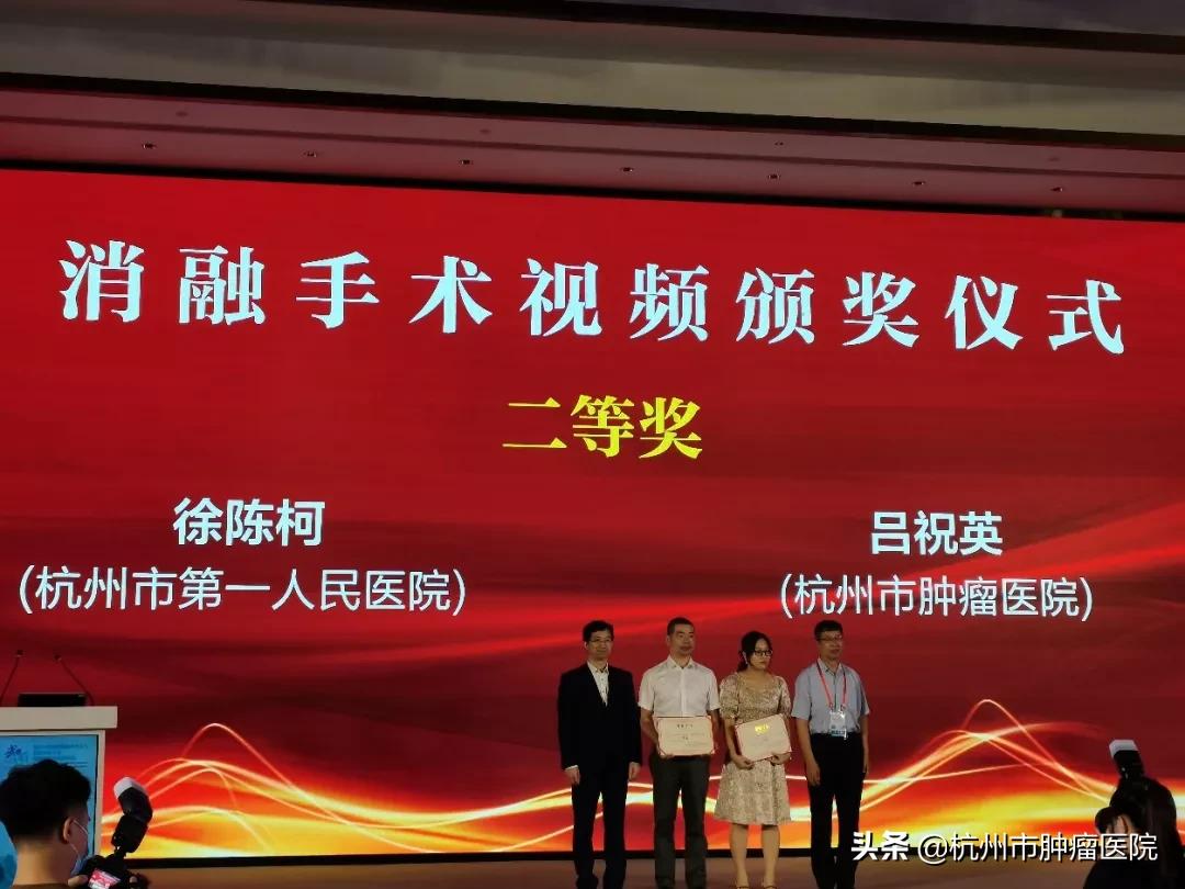 祝贺!我院吕祝英在浙江省介入与肿瘤消融手术大赛中获二等奖