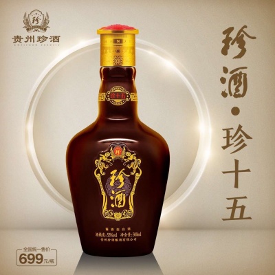 遵义古城贵州珍酒,遵义珍酒介绍
