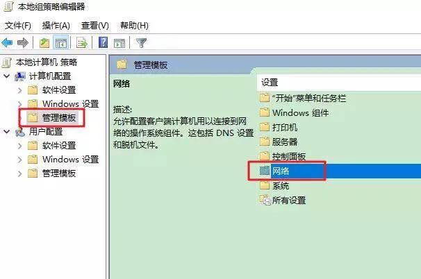 怎么关闭电脑系统限制20%网速,移动宽带电脑网速慢怎么办