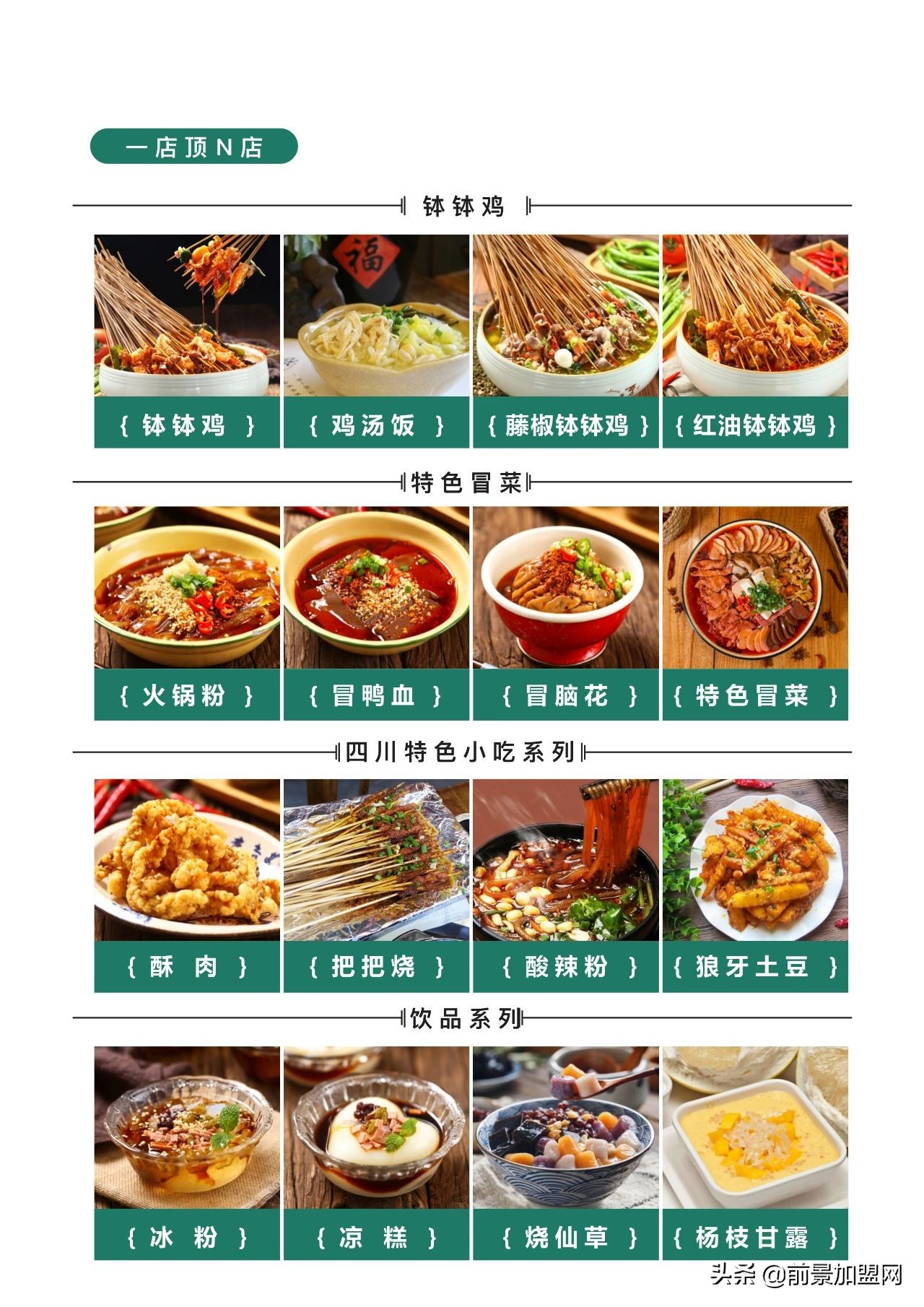 钵钵鸡加盟小本创业易上手,加盟钵钵鸡多少钱