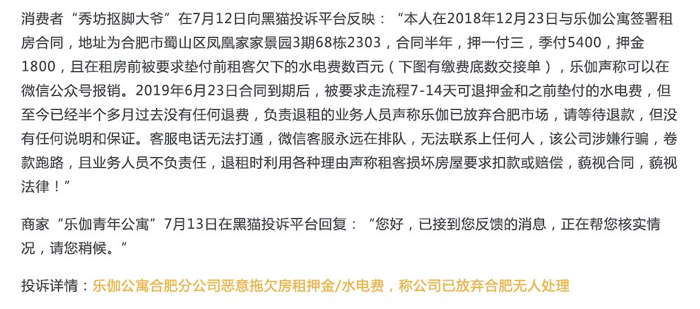 租房中介跑路合肥,合肥房产出租中介骗钱案