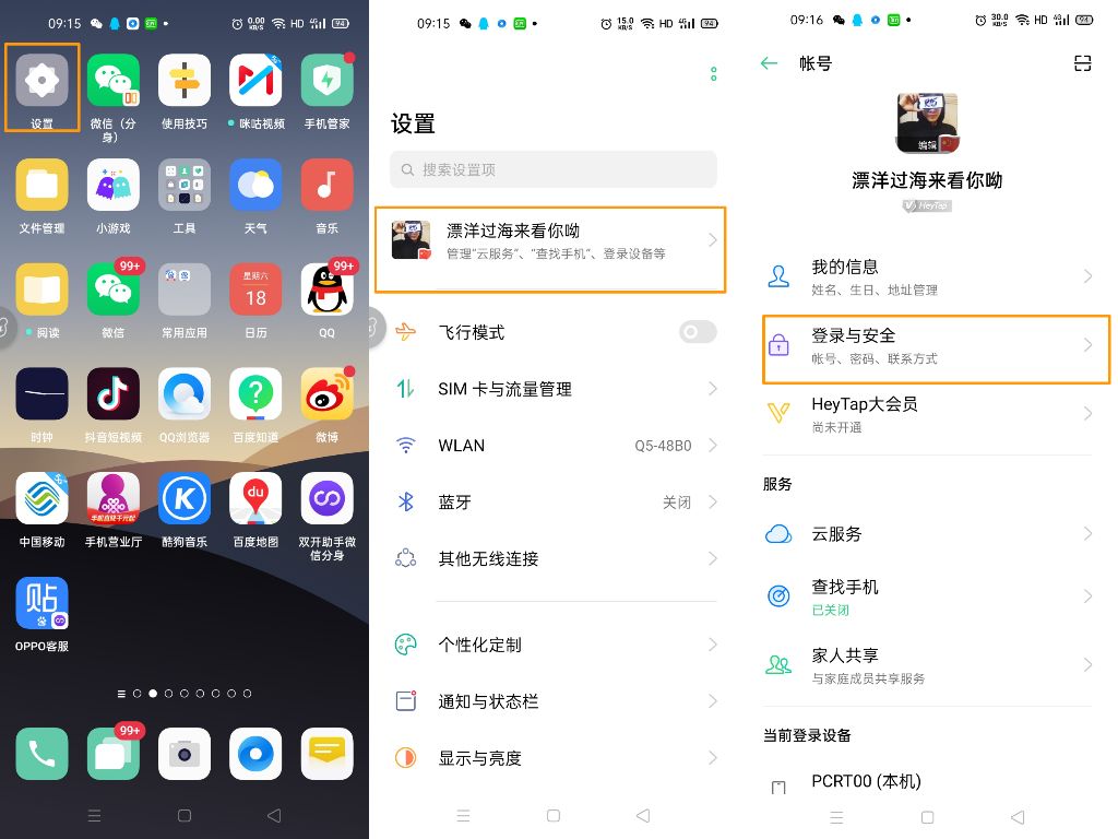 opporeno4pro密码忘了怎么办,opporeno4pro忘记密码怎么办