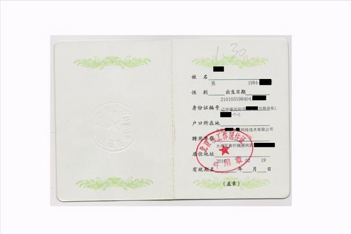 孩子户口迁移到男方需要什么材料,农村孩子户口迁移到母亲名下