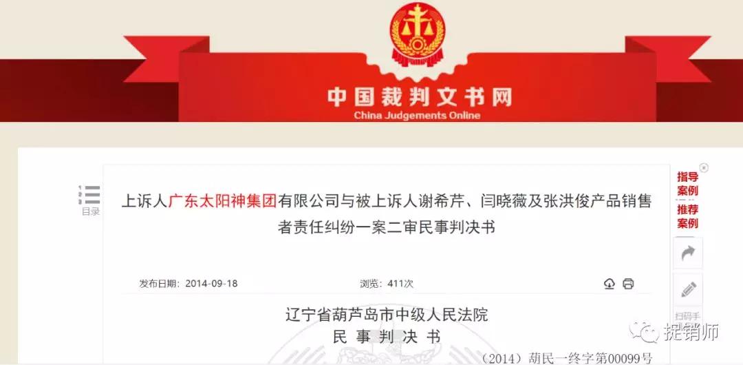 广东太阳神集团有限公司现状,广东太阳神集团有限公司合法吗