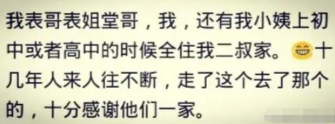 寄住在亲戚家,寄住亲戚家