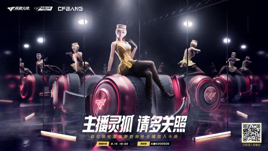 cf涓绘挱鐏电嫄,铏氭嫙娓告垙涓绘挱鐏电嫄