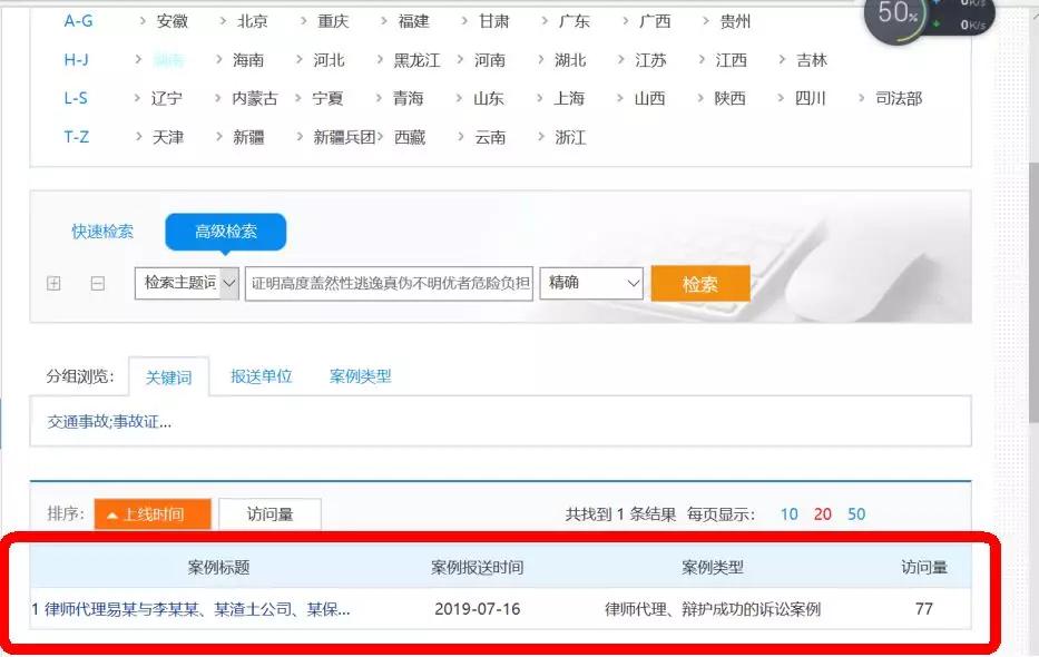 喜讯！弘一律师代理的案件入选中国法律服务网案例库啦