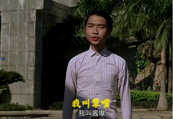 还记得功夫里面的龅牙珍么,功夫片段酱爆说他是绝世高手