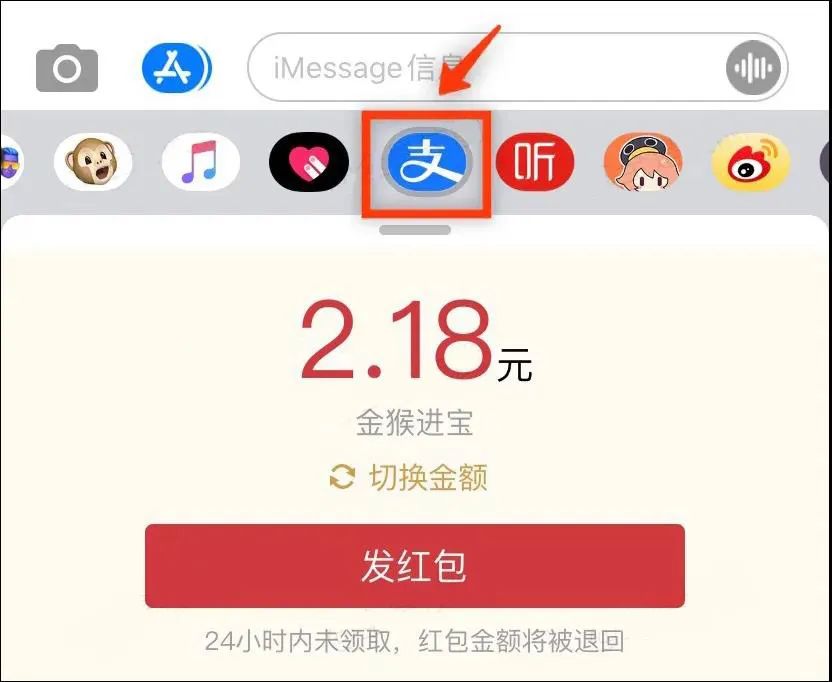 苹果手机发红包功能,苹果手机黑科技发红包